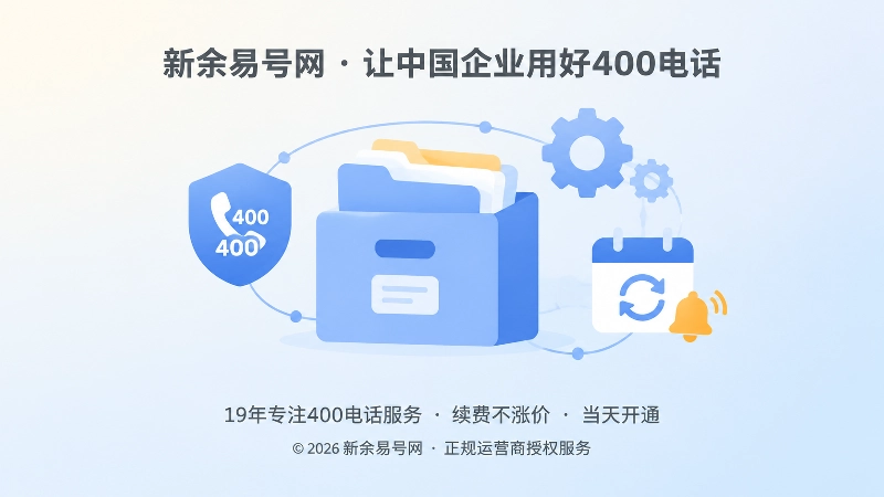 400电话作为长期通信资产的抽象场景式插画