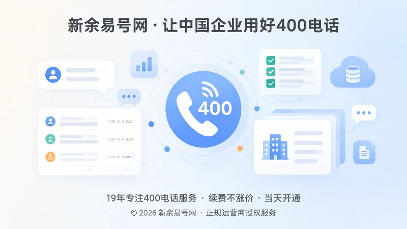 对话气泡、核对清单和档案卡片围绕通信图标。
